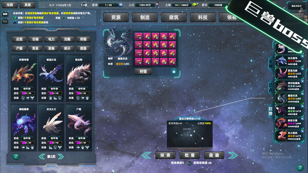 Скриншот из 星际工业国：深空巨兽DLC