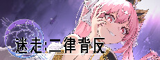Lost:Antinomy