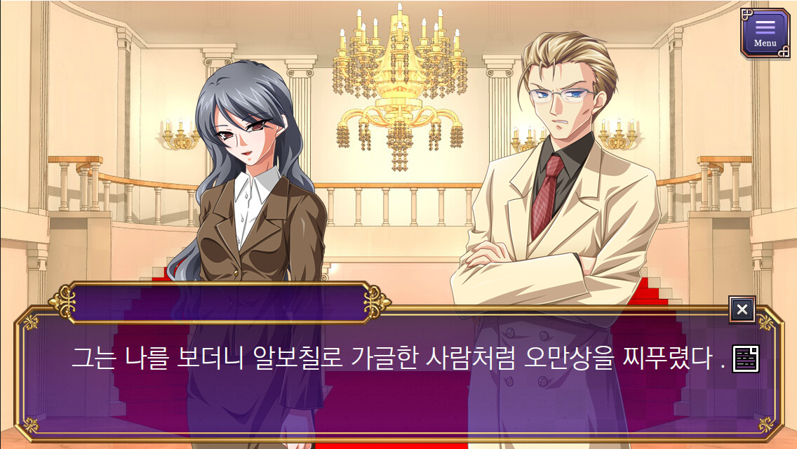 태백 가문의 사람들 : Prologue screenshot 1