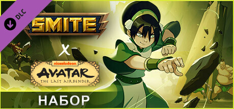 Купить дешево SMITE x Avatar Bundle 2023 Купить ключ дешево SMITE x Avatar Bundle 2023