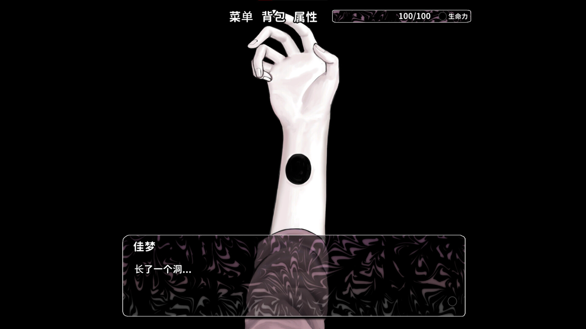 APlaceDominatedByHoles screenshot 1