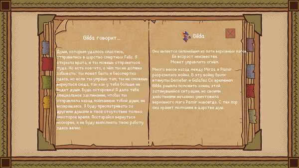 Скриншот из Soul's Majesty Rise of Gilda