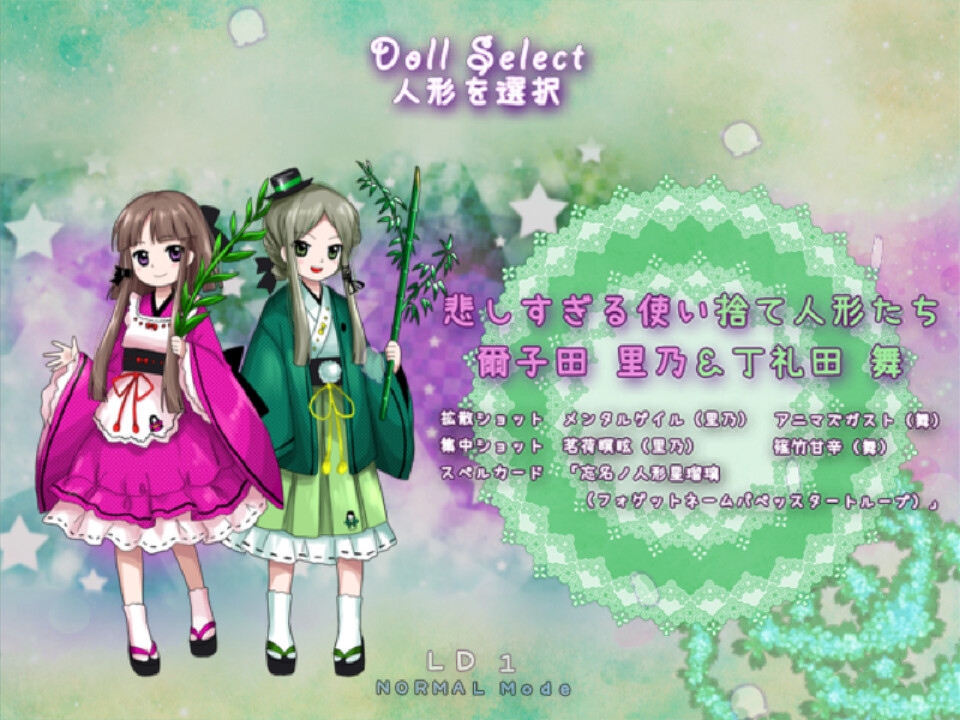 screenshot of 鈴集無名の丘 ～ Little Doll Queen 1