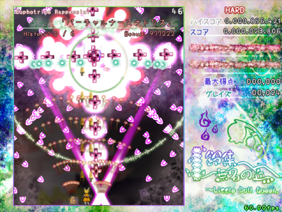 screenshot of 鈴集無名の丘 ～ Little Doll Queen 3