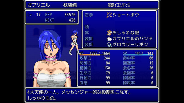 Скриншот из HEAVEN ATTACK