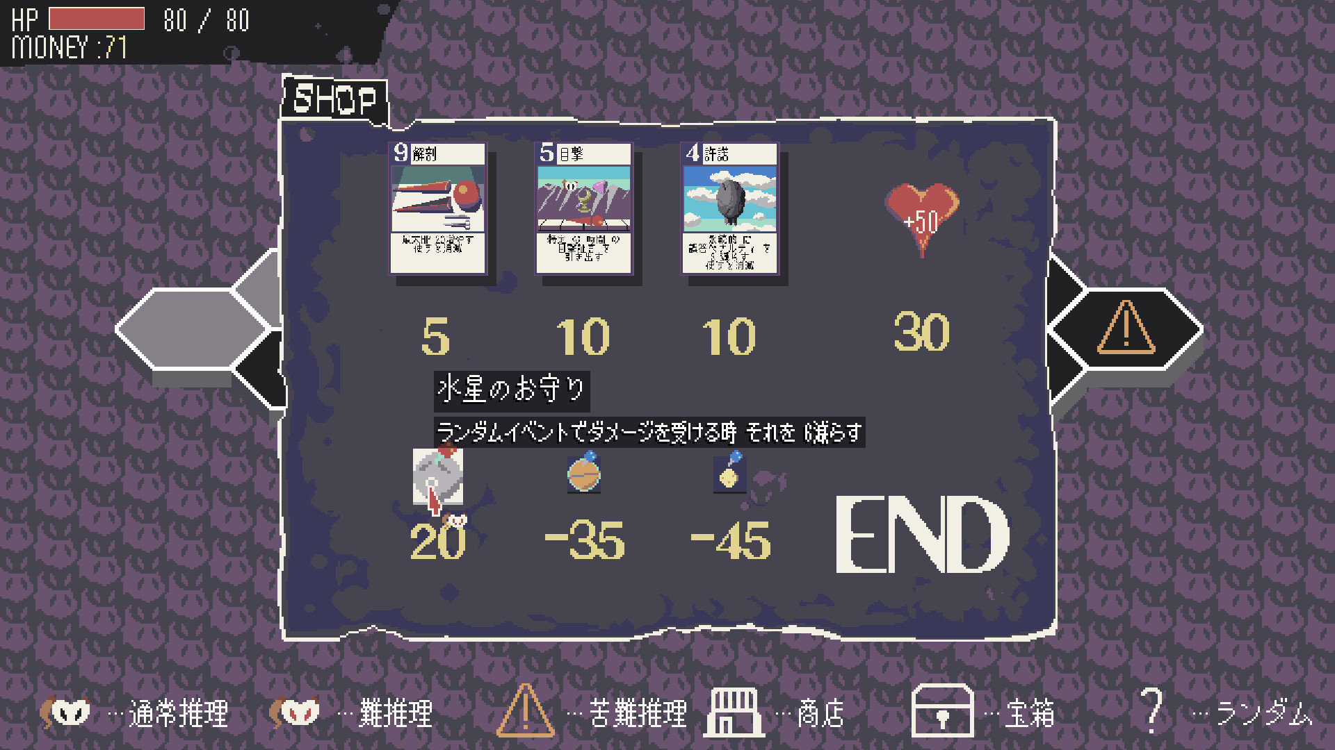 探偵死神は誘う screenshot