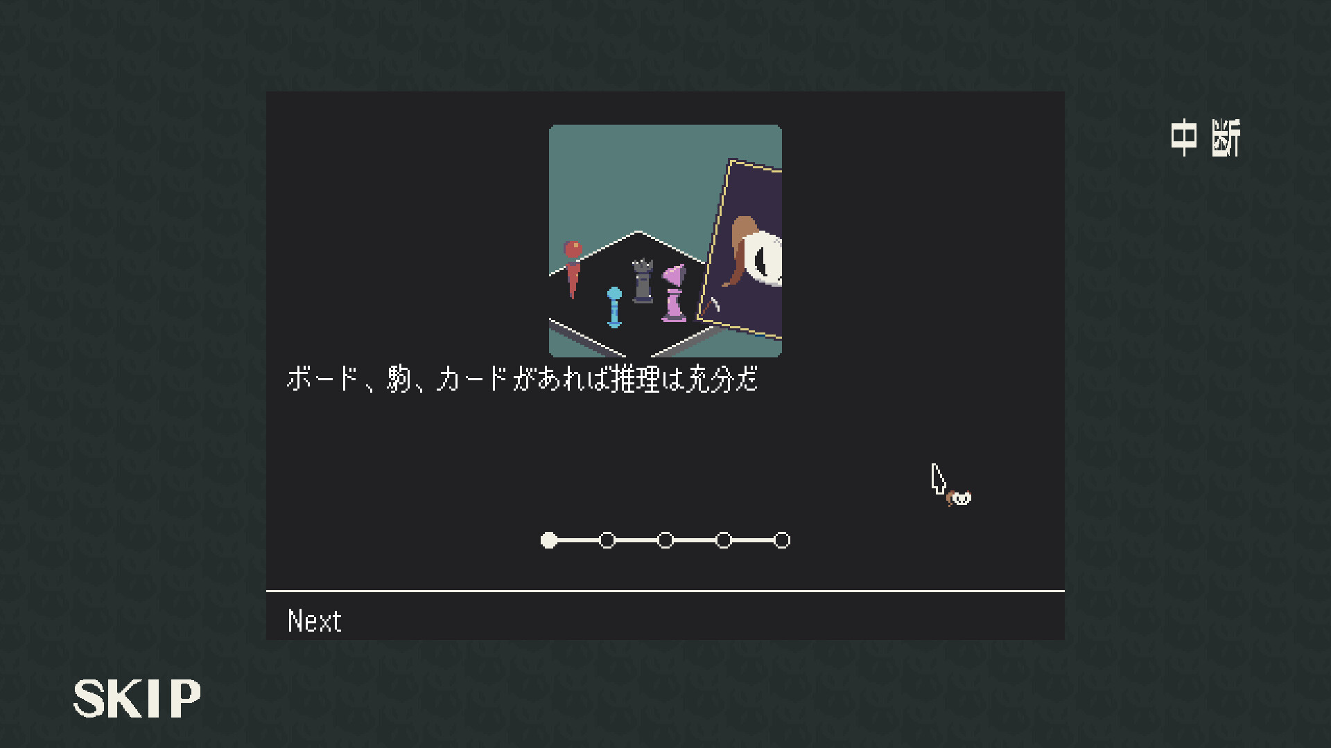 探偵死神は誘う screenshot