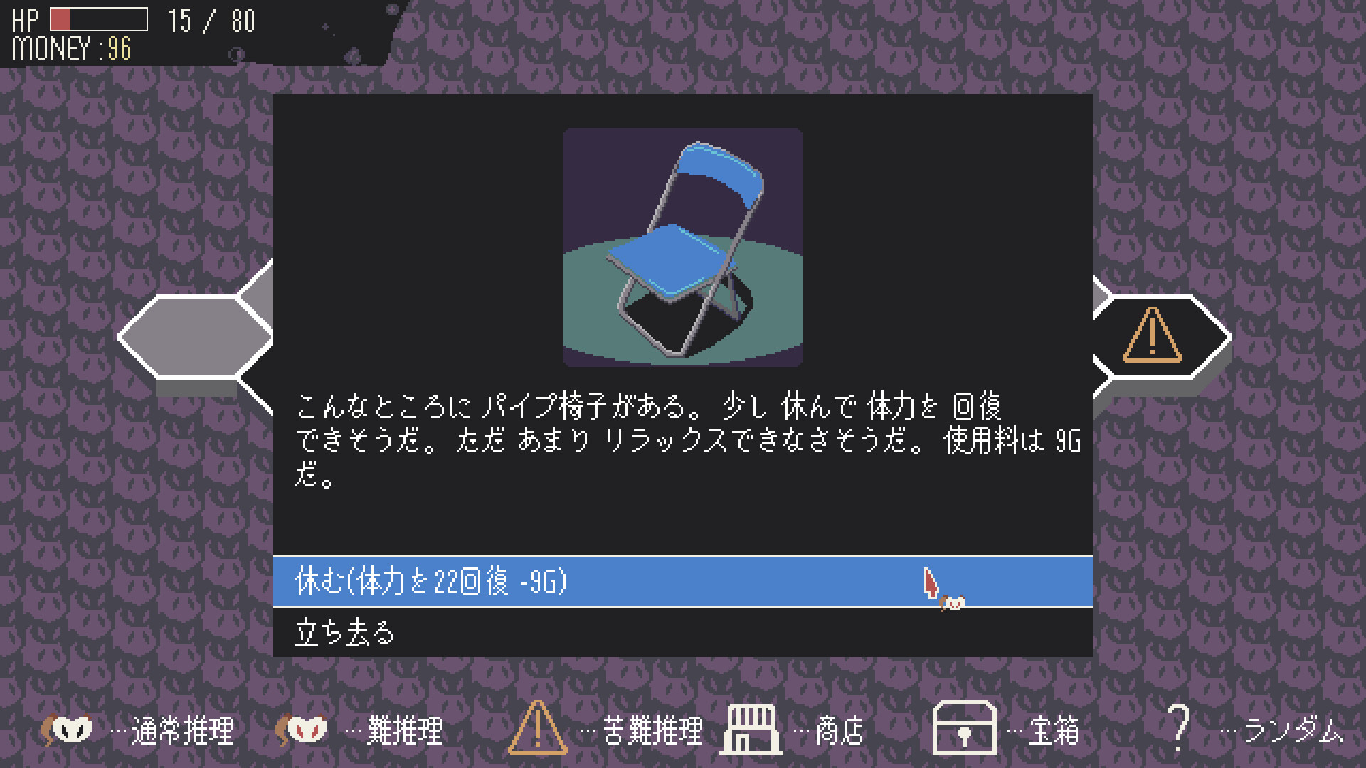 探偵死神は誘う screenshot