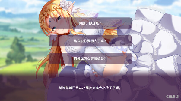 Скриншот из 快穿少女拼图