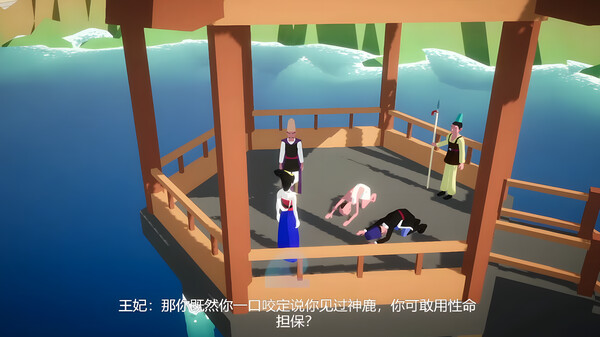 Legend of the Nine Colored Deer (九色鹿传说) game for Linux 1