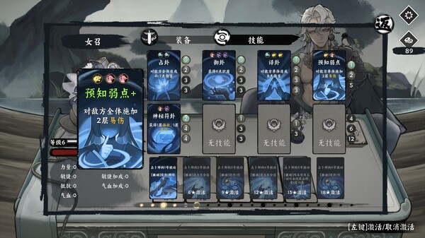 Screenshot of 命定奇谭