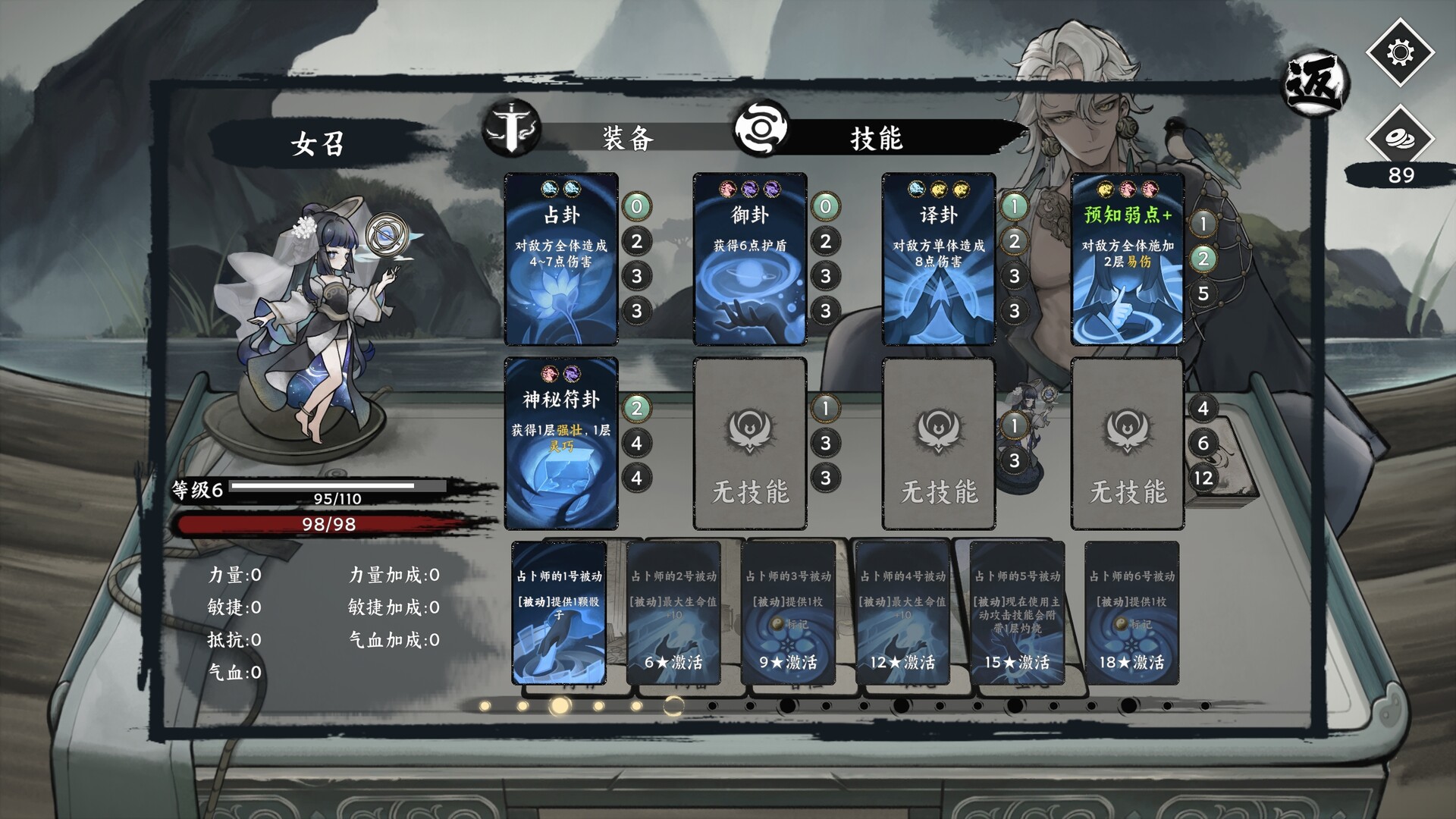 命定奇谭 Demo #4