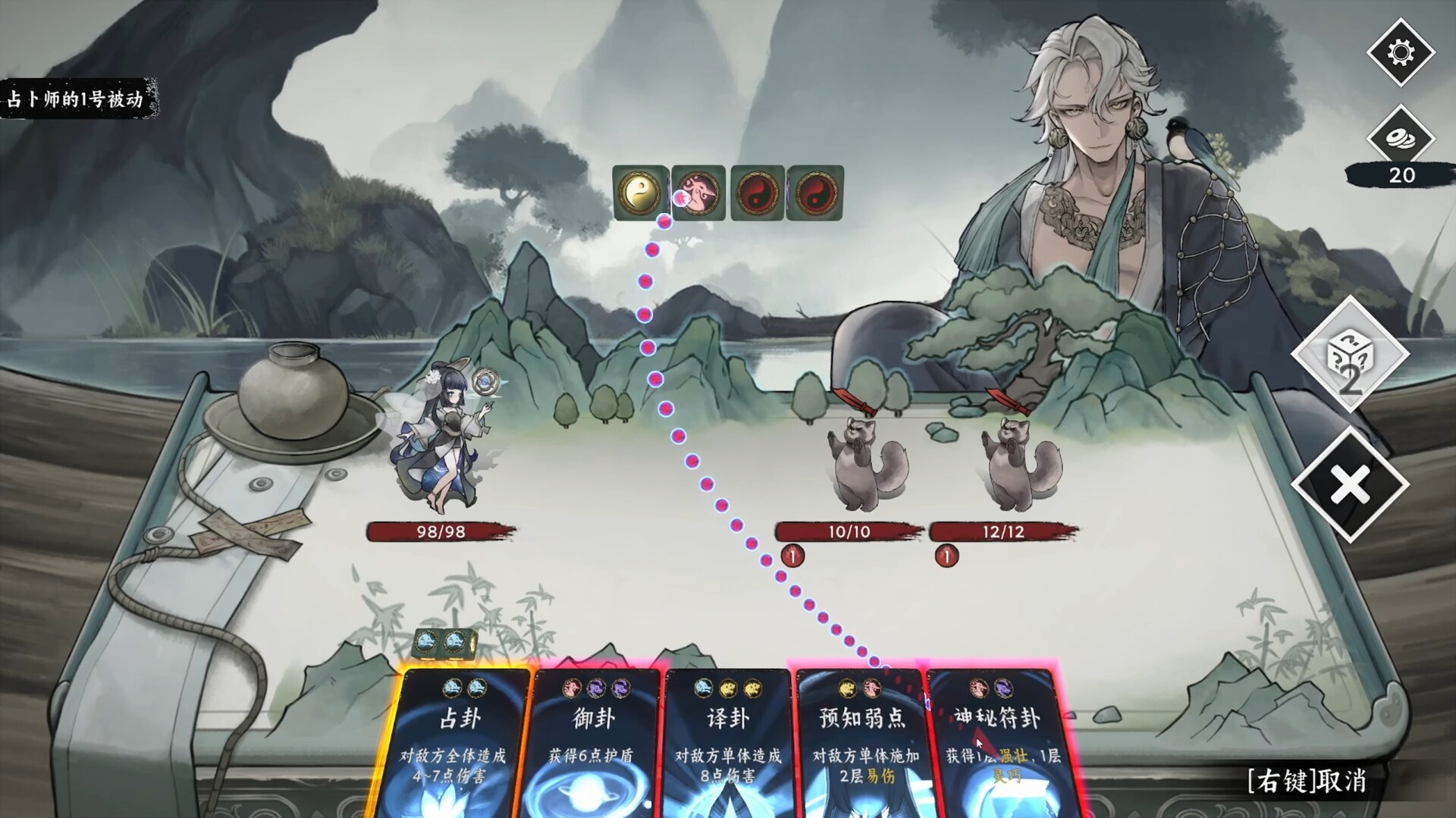 命定奇谭 Demo #5