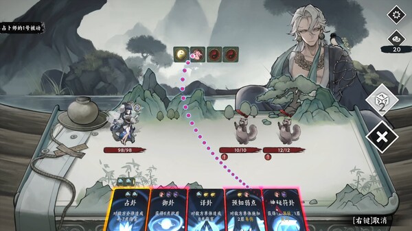 命定奇谭 Demo screenshot 5