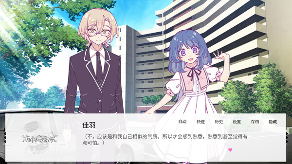 瓶中琉璃海 screenshot 2