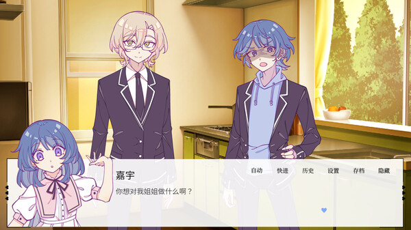 瓶中琉璃海 screenshot 4