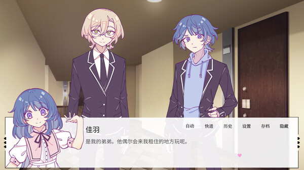 瓶中琉璃海 screenshot 3