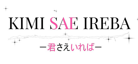 Kimi sae Ireba banner