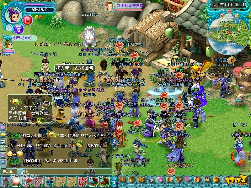 大话战国Online #0