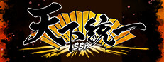 天下統一SSB