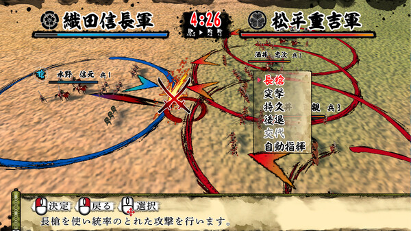 天下統一SSB game for windows Pc 1