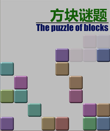 The puzzle of blocks