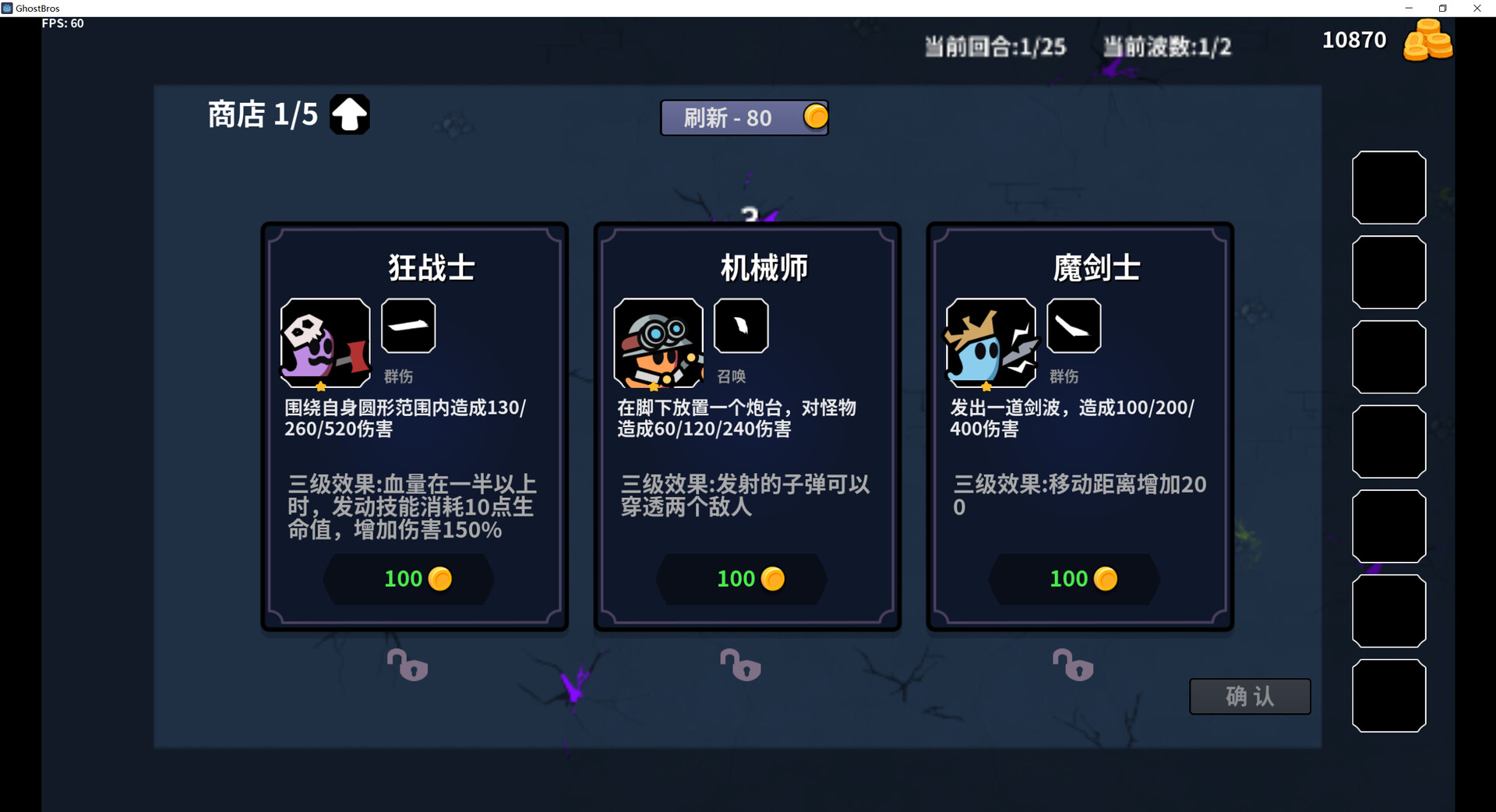 鬼小队 GhostBros screenshot 1