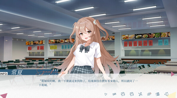 夏末白夜 Demo screenshot 6