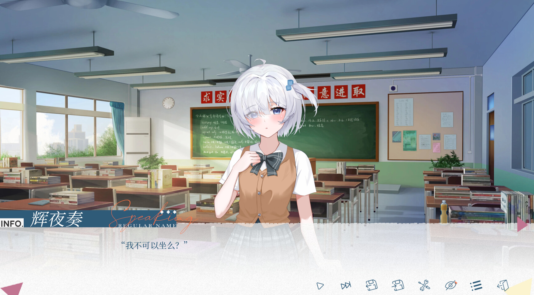 夏末白夜 Demo #5