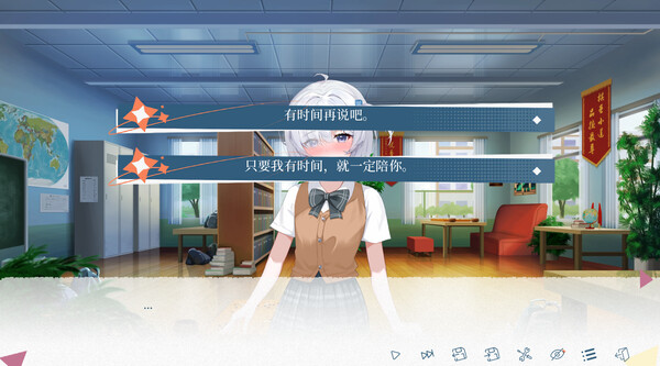夏末白夜 Demo screenshot 7