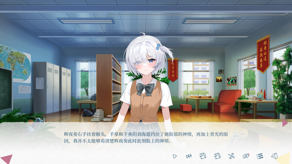 夏末白夜 Demo screenshot 10