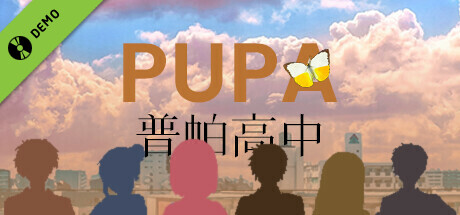普帕高中 PUPA Demo