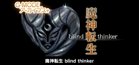 G-MODEアーカイブス+ 魔神転生 blind thinker steam charts