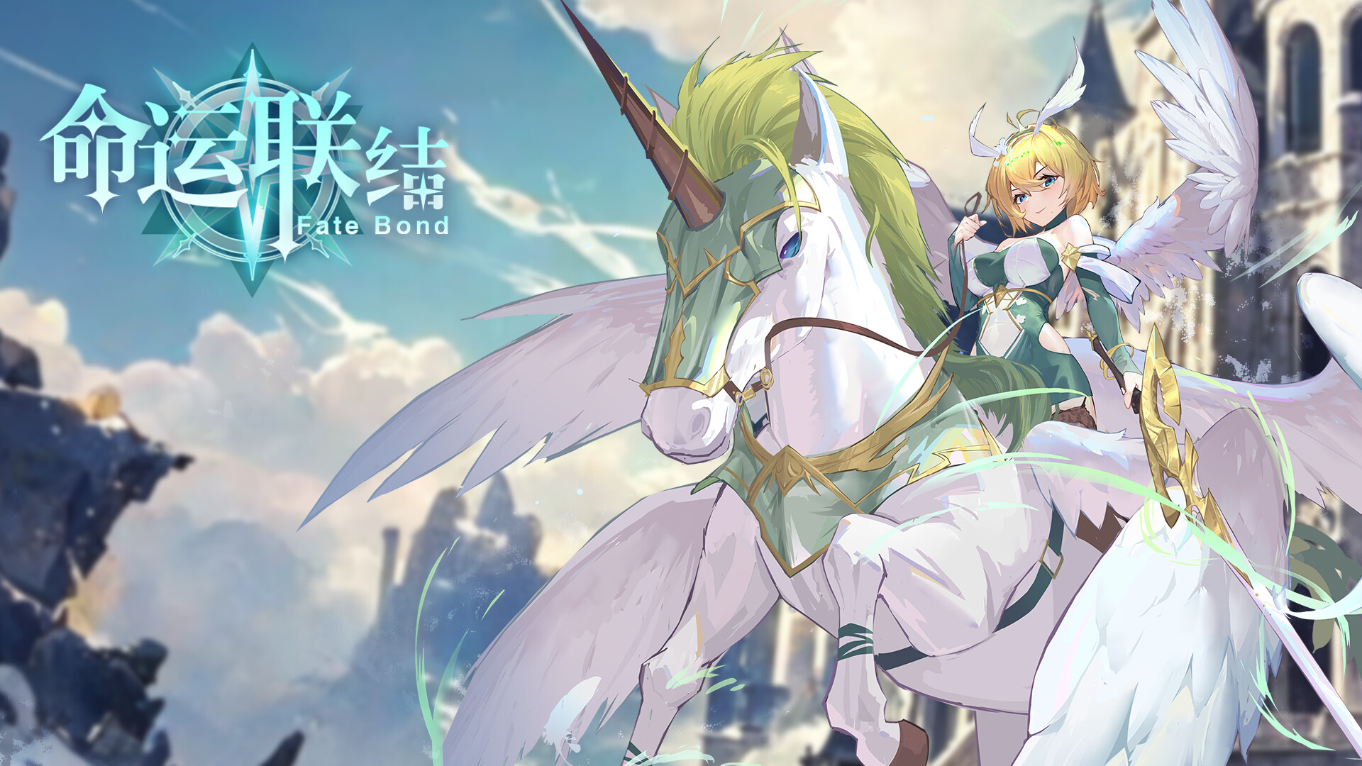 命运联结 screenshot 1
