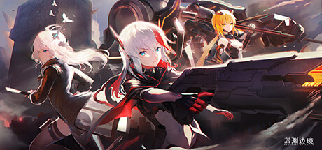 STARS ERA: BOUNDARY OF CHAOS Playtest header banner