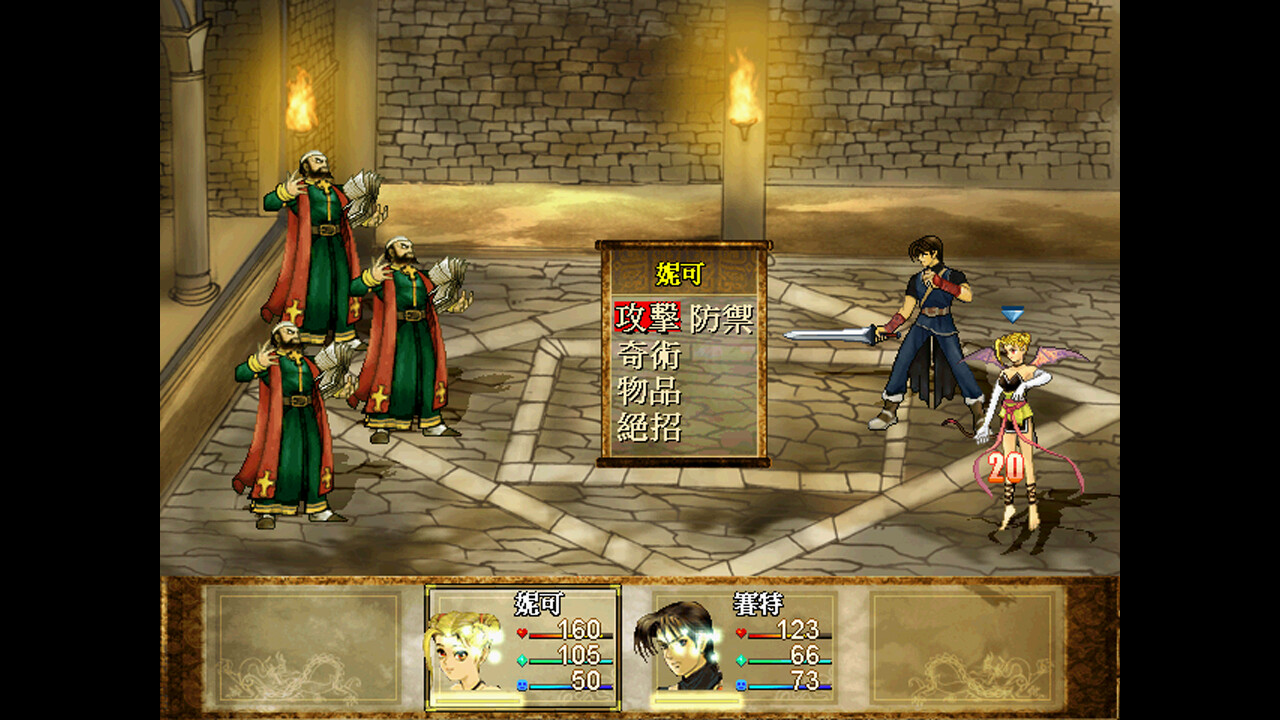 Xuan-Yuan Sword: Mists Beyond the Mountains (1999 Origin version) screenshot screenshot 2