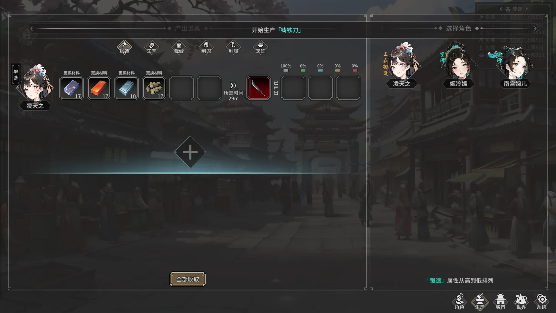 长路江湖 - 九州群芳 #10