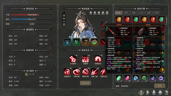 长路江湖 - 九州群芳for windows and Linux 1