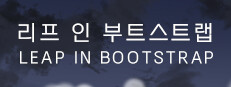 리프 인 부트스트랩 - LEAP IN BOOTSTRAP 게임 이미지
