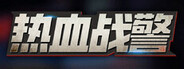 Fighting cop