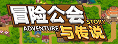 Adventure Story