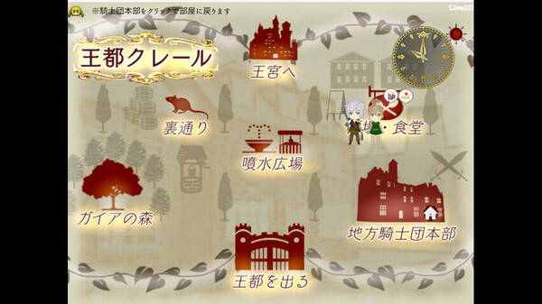 Divaラヴァーズ game for Linux 1