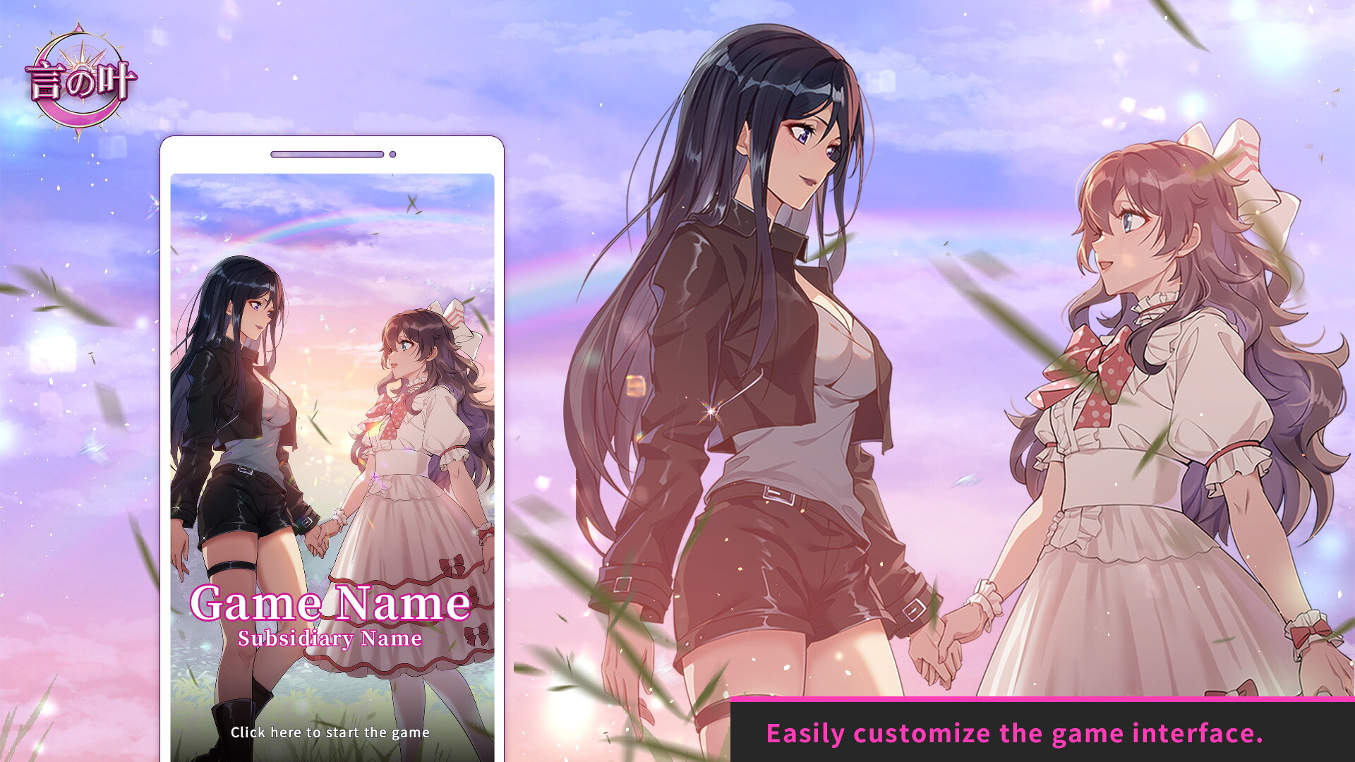 GameCreator - ETC - 言之叶 - Kotonoha #0