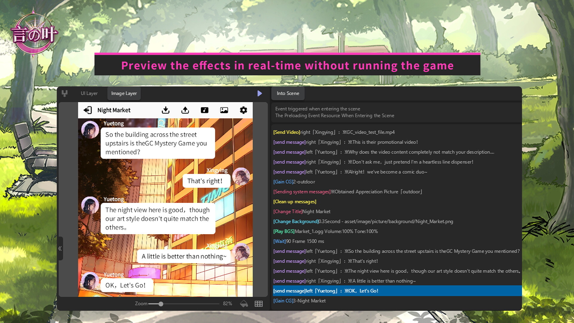 GameCreator - ETC - 言之叶 - Kotonoha #3
