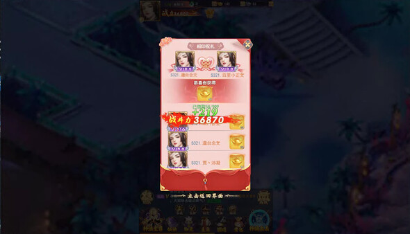 Скриншот из 神州豪侠