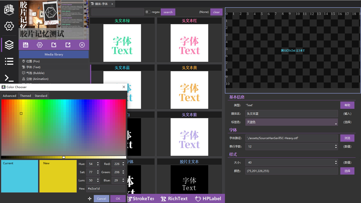 RplGen Studio screenshot 1