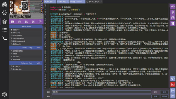 RplGen Studiofor windows and Linux 1