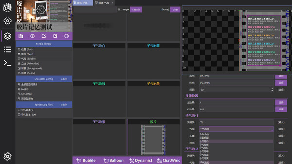 RplGen Studio game for Linux 1