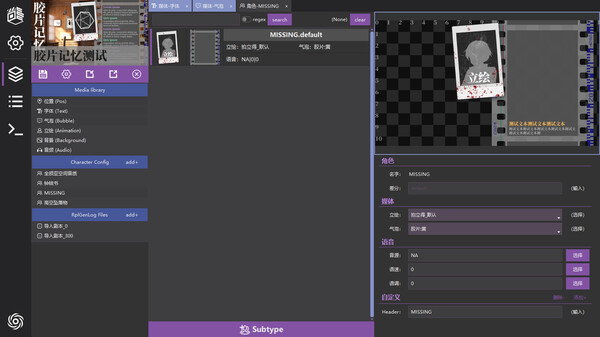 RplGen Studio game for windows Pc 1