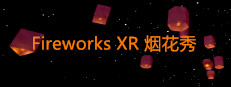 Fireworks XR 烟花秀 게임 이미지